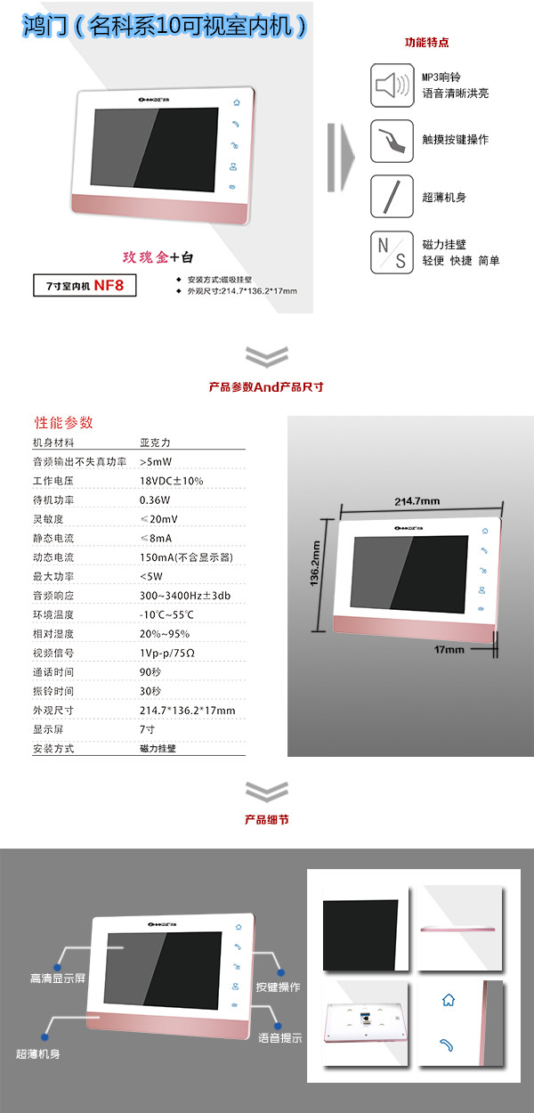 普宁市楼宇对讲室内可视单元机