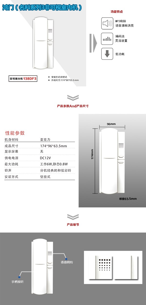 普宁市非可视室内分机