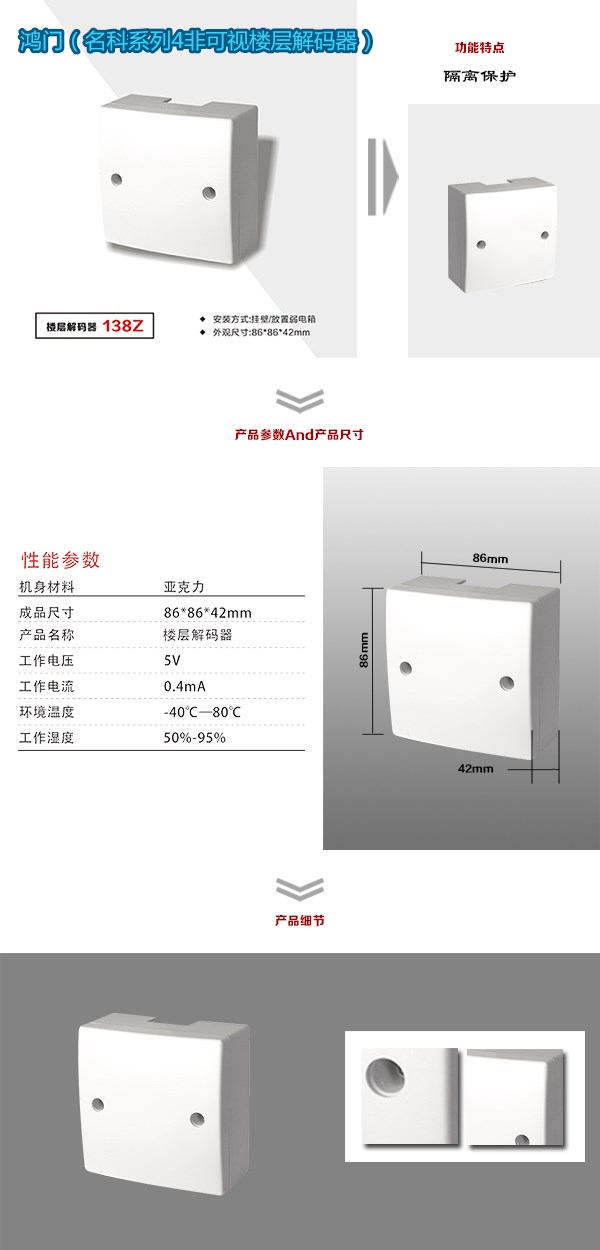 普宁市非可视对讲楼层解码器